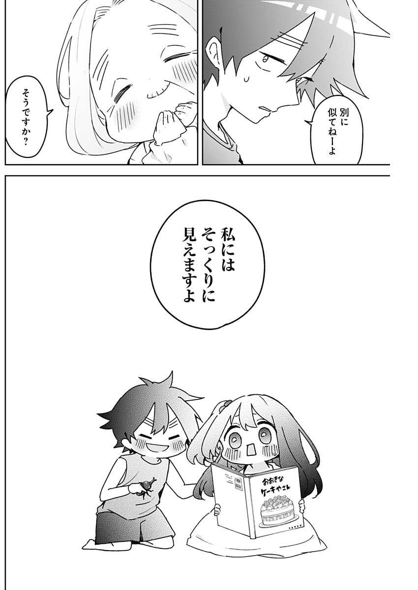 Osananananajimi Chap 31 - Next Chap 32