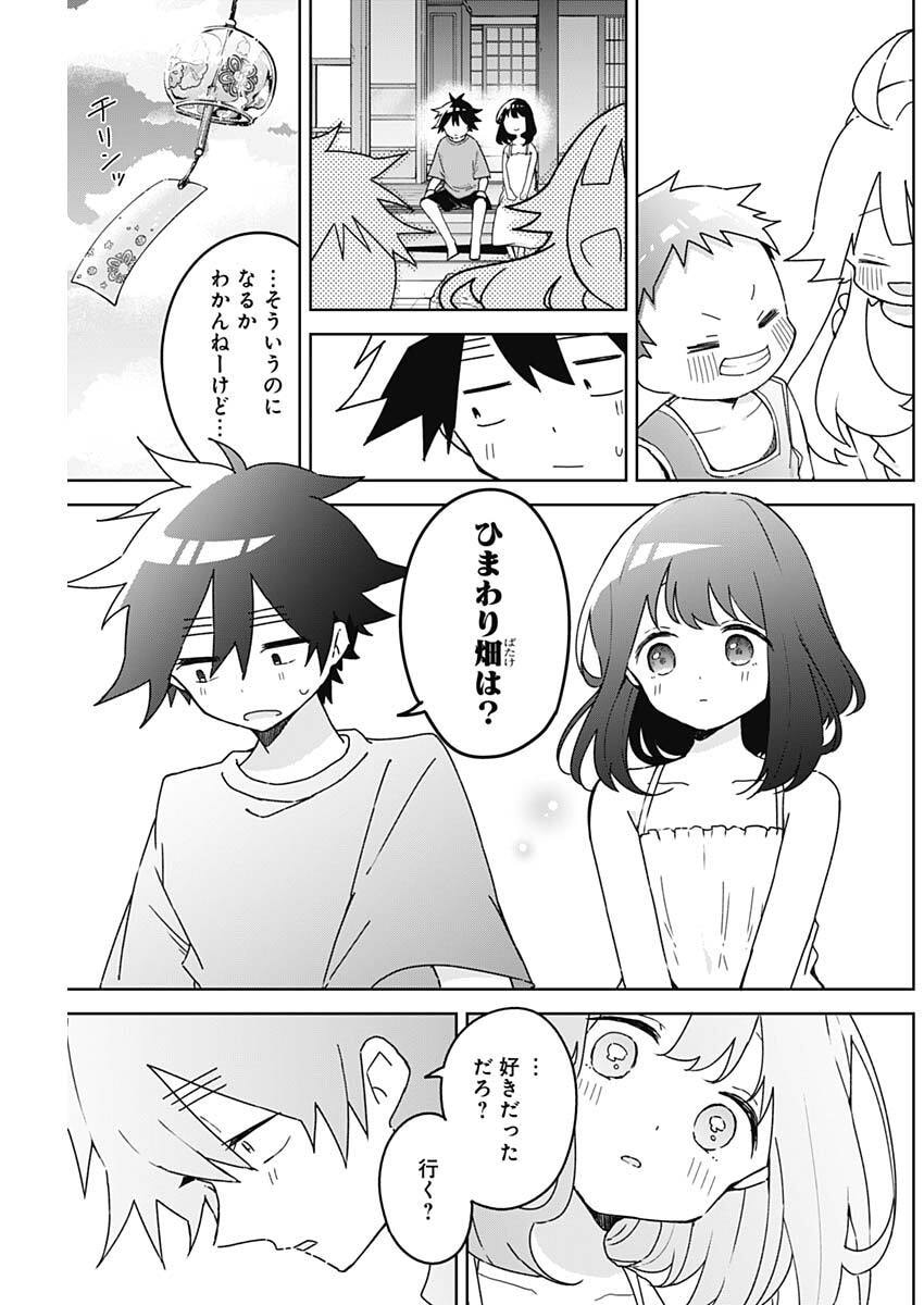 Osananananajimi Chap 31 - Next Chap 32