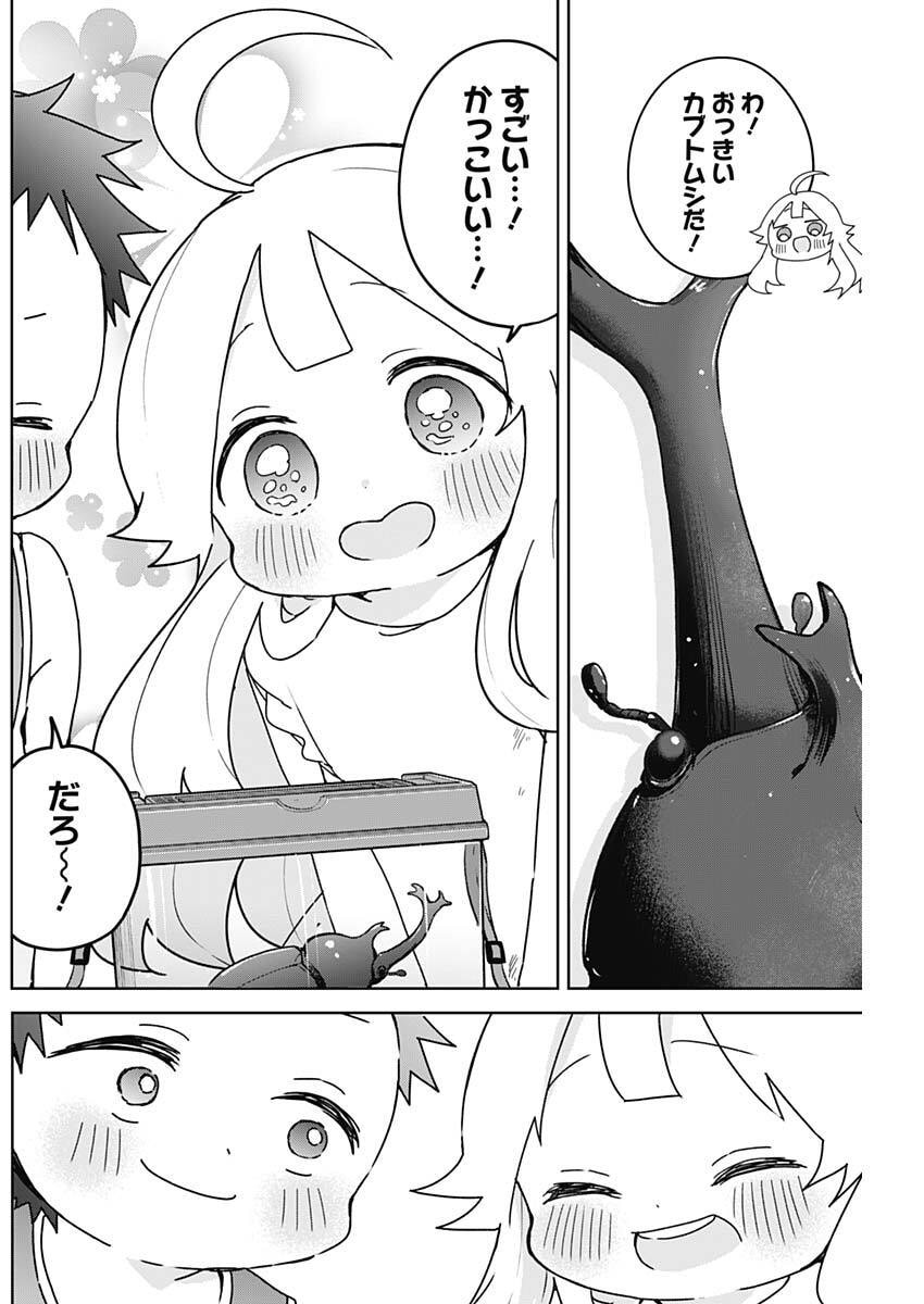 Osananananajimi Chap 31 - Next Chap 32