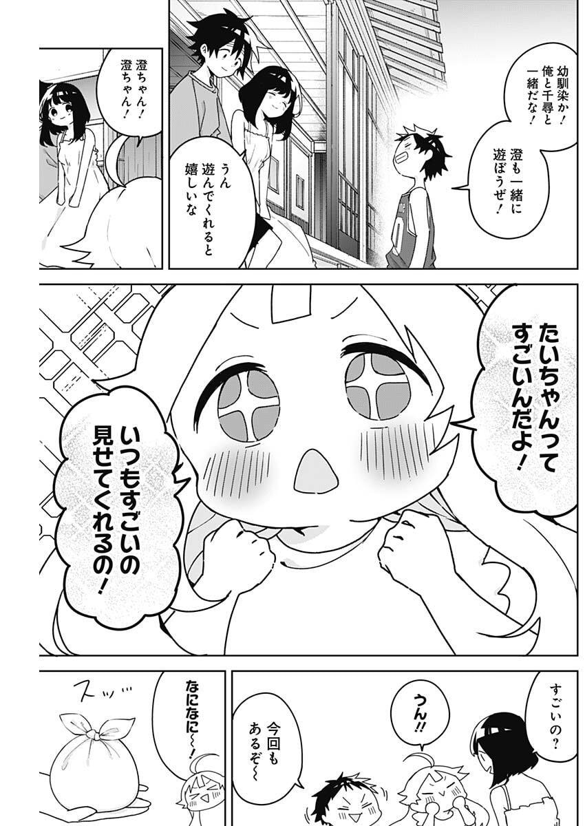 Osananananajimi Chap 31 - Next Chap 32