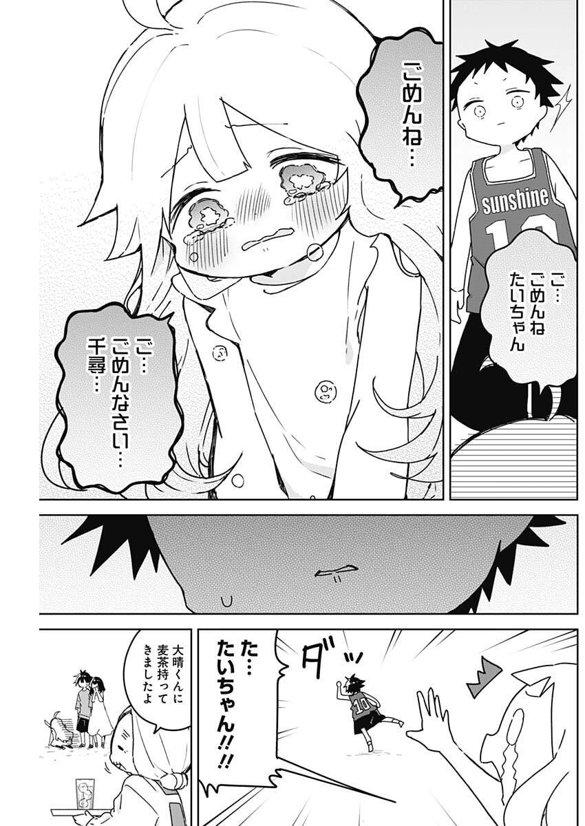 Osananananajimi Chap 31 - Next Chap 32