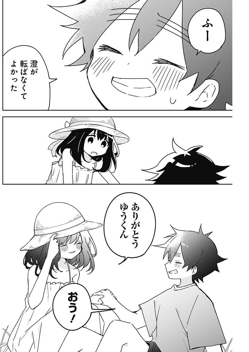 Osananananajimi Chap 32 - Next Chap 33