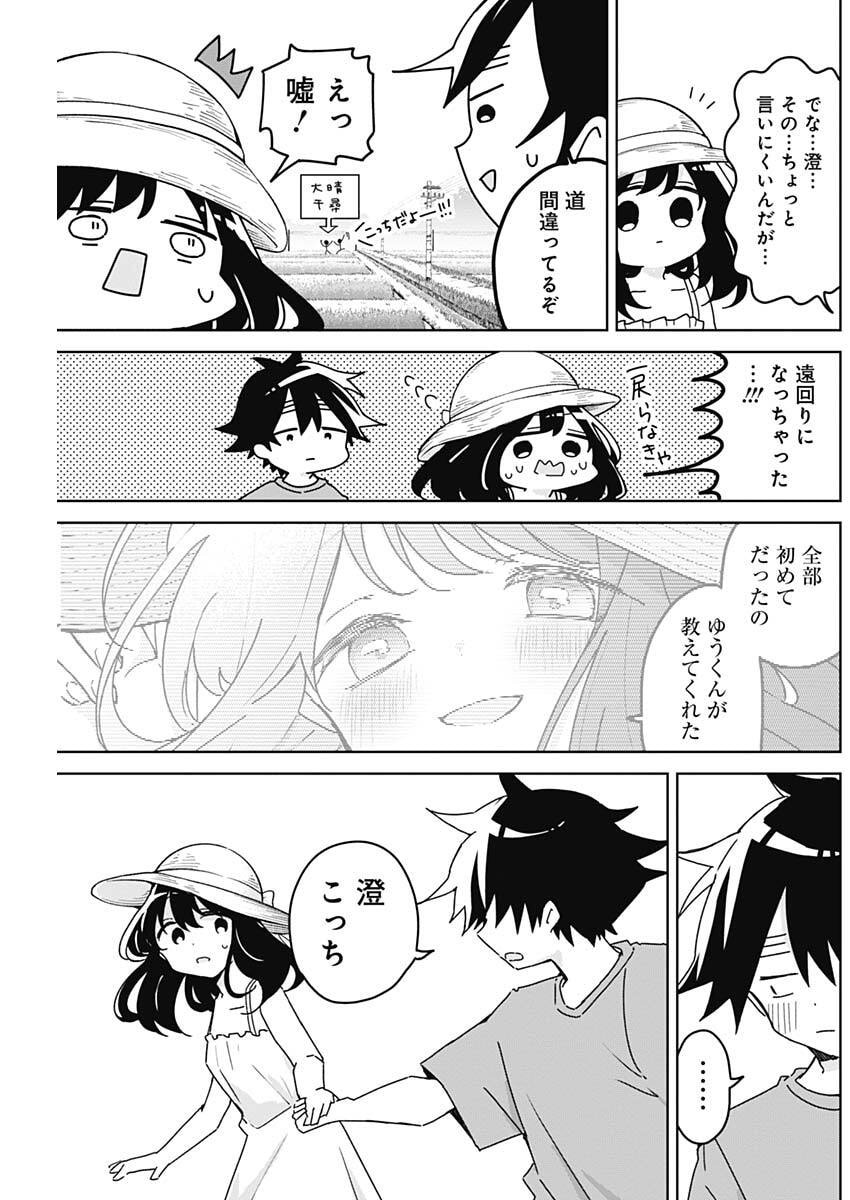 Osananananajimi Chap 32 - Next Chap 33