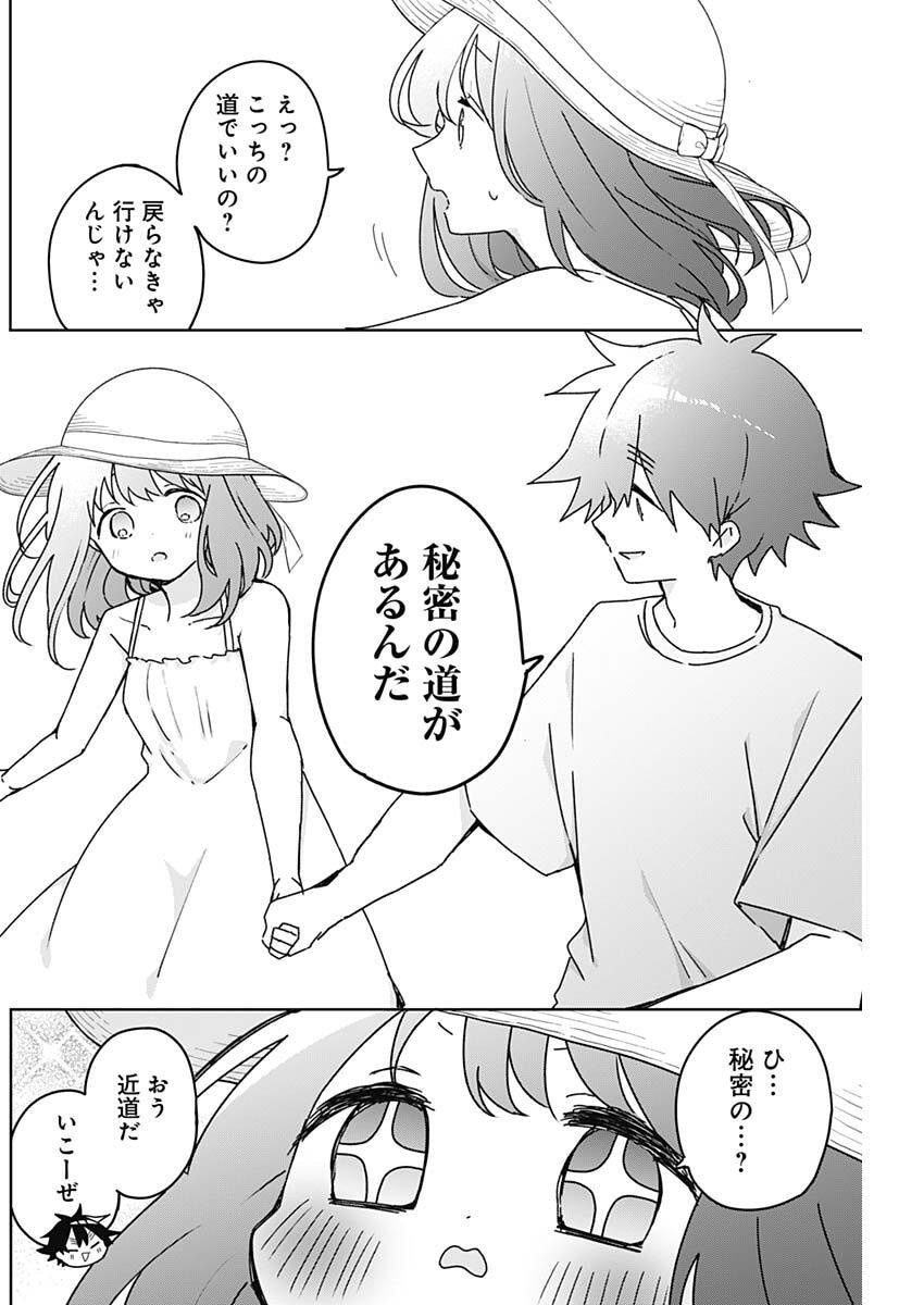Osananananajimi Chap 32 - Next Chap 33
