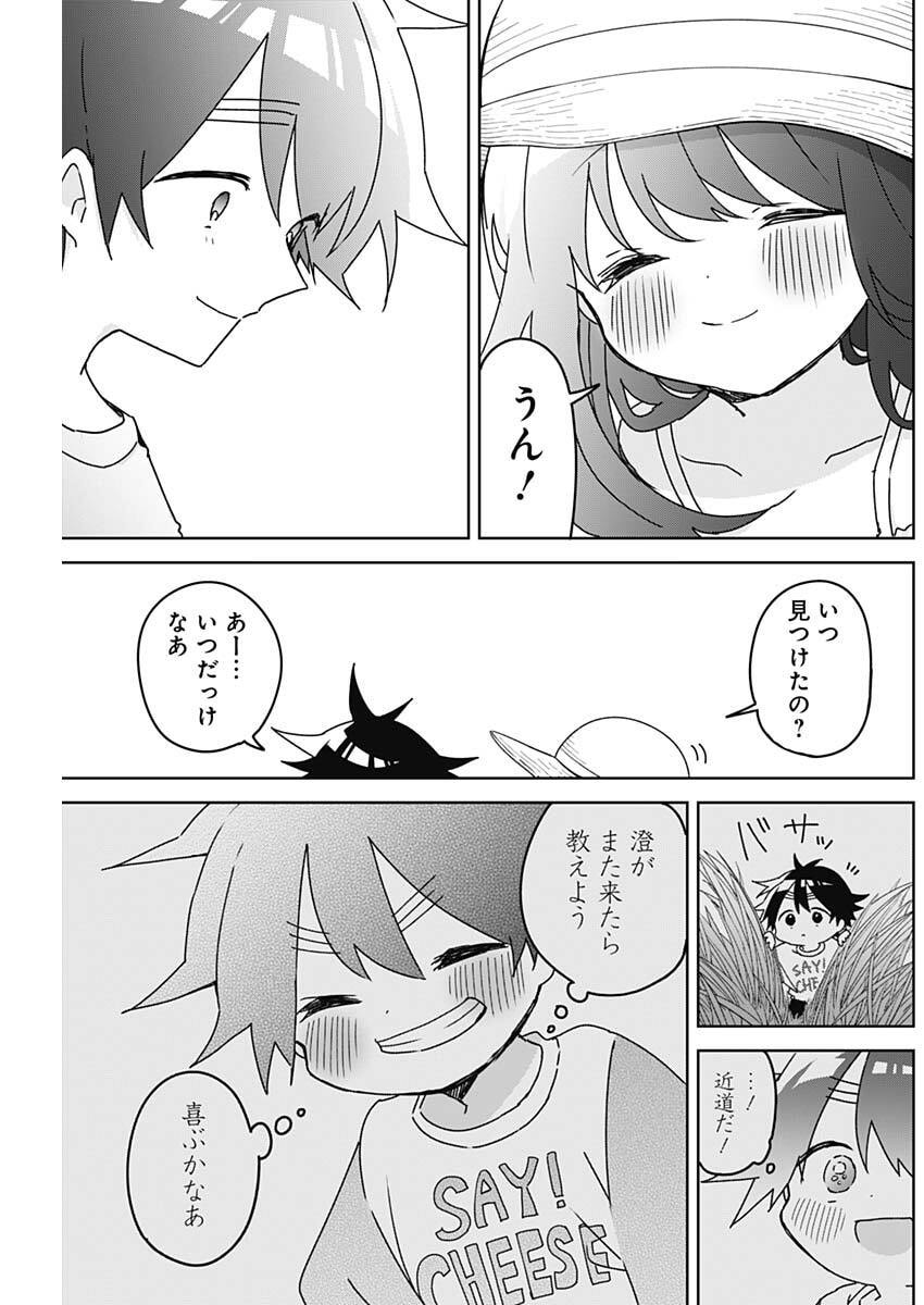 Osananananajimi Chap 32 - Next Chap 33