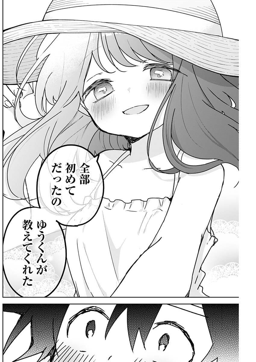 Osananananajimi Chap 32 - Next Chap 33