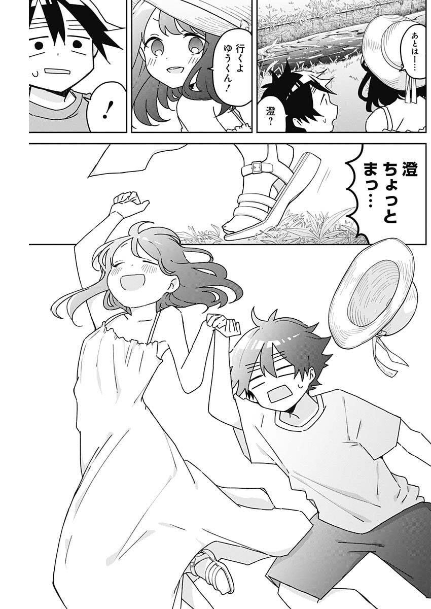 Osananananajimi Chap 32 - Next Chap 33