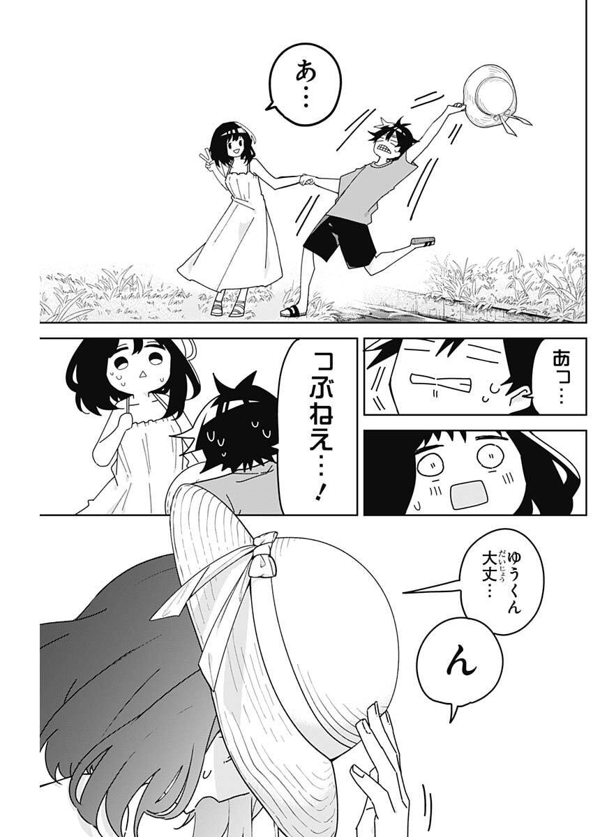 Osananananajimi Chap 32 - Next Chap 33