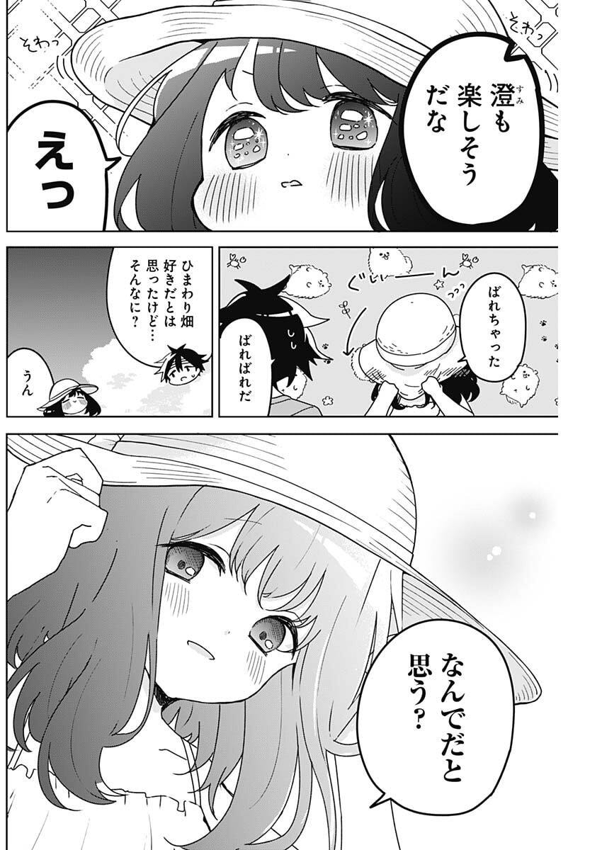 Osananananajimi Chap 32 - Next Chap 33