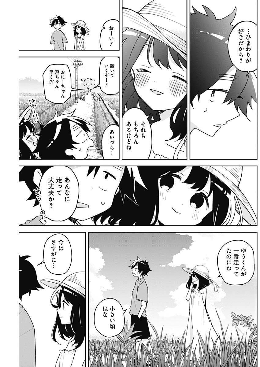 Osananananajimi Chap 32 - Next Chap 33