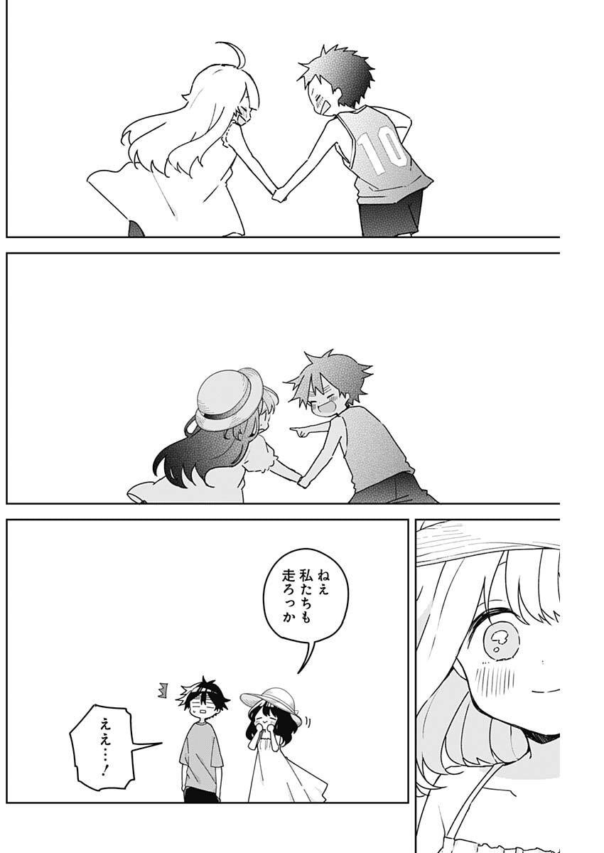 Osananananajimi Chap 32 - Next Chap 33
