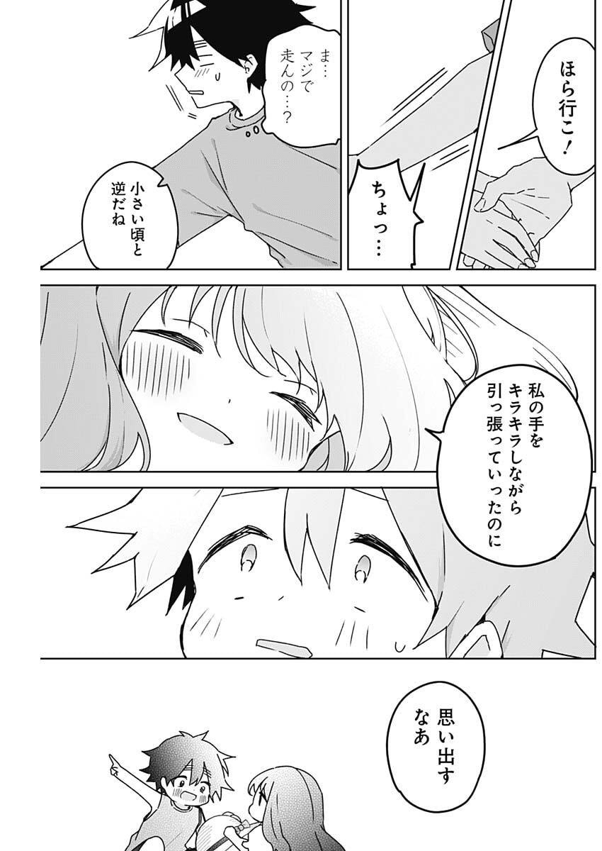 Osananananajimi Chap 32 - Next Chap 33