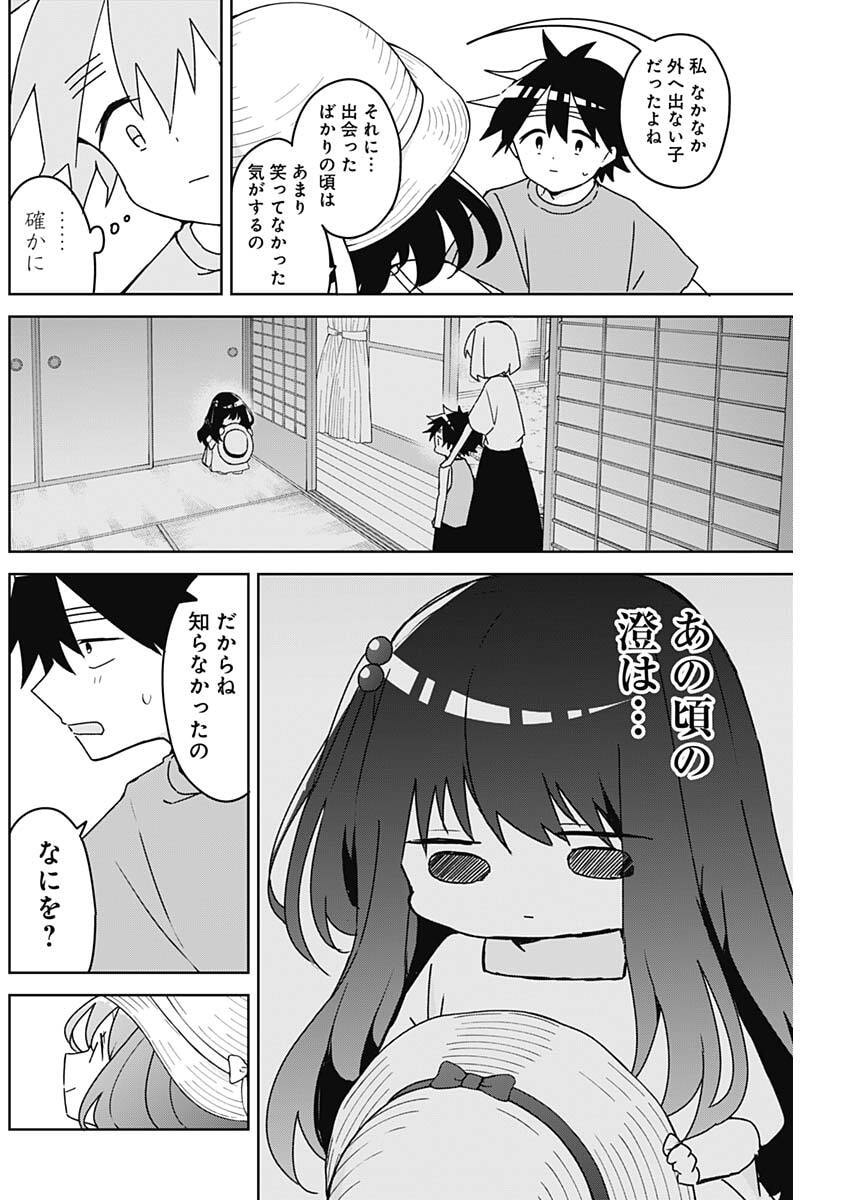 Osananananajimi Chap 32 - Next Chap 33