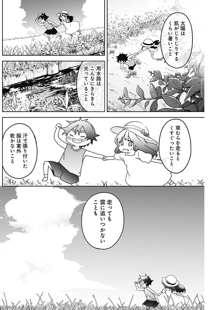 Osananananajimi Chap 32 - Next Chap 33