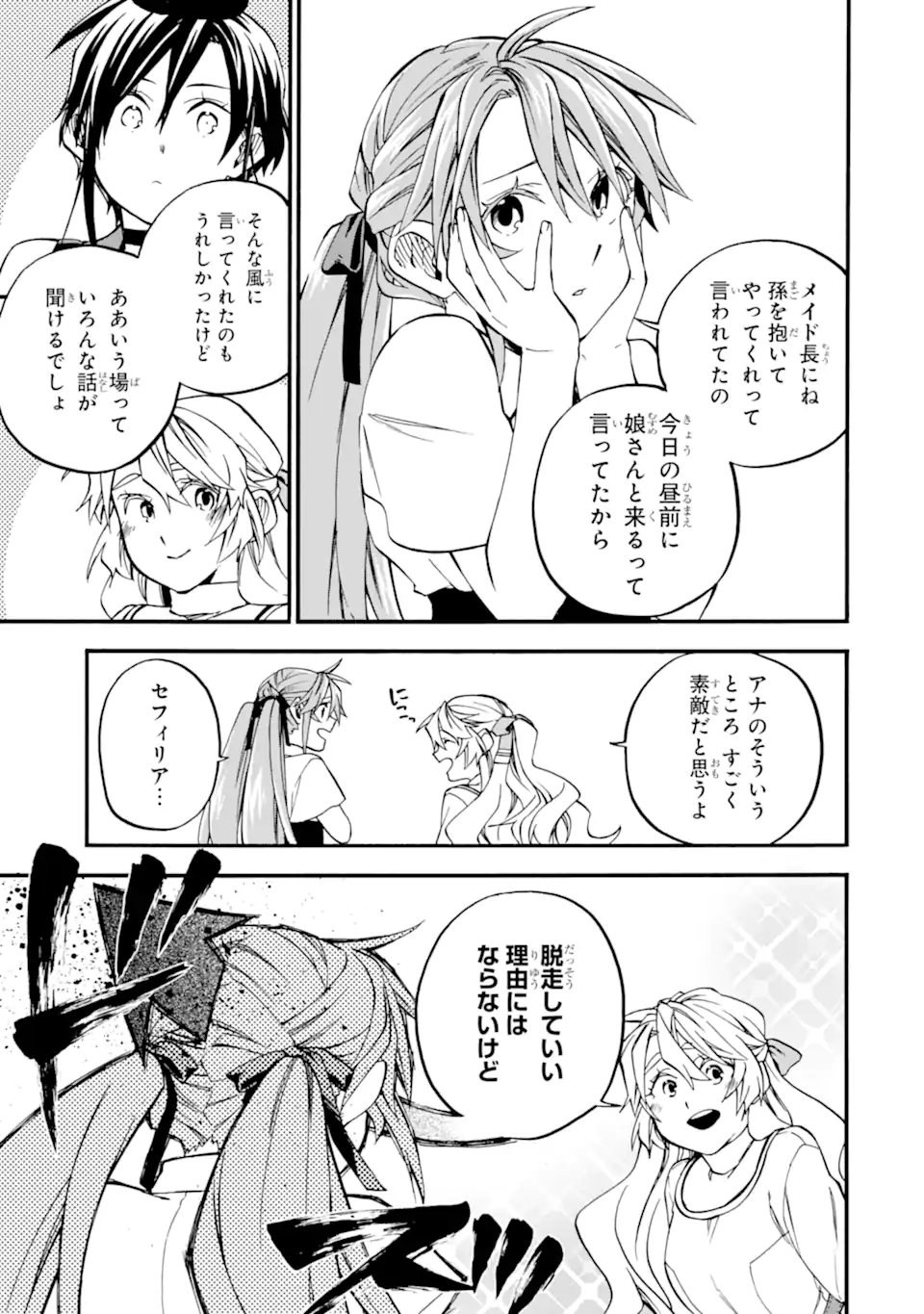 Ossan Boukensha Kein no Zenkou Chap 60.6 - Next Chap 61.6