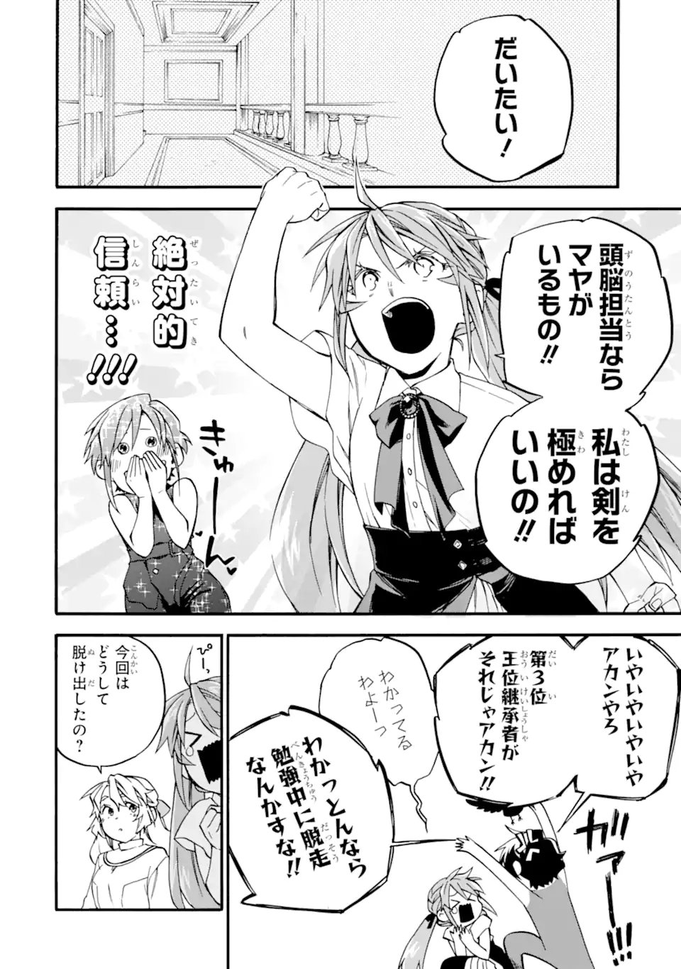 Ossan Boukensha Kein no Zenkou Chap 60.6 - Next Chap 61.6