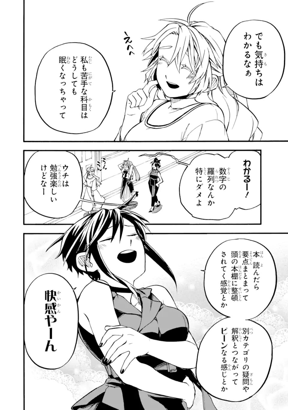 Ossan Boukensha Kein no Zenkou Chap 60.6 - Next Chap 61.6