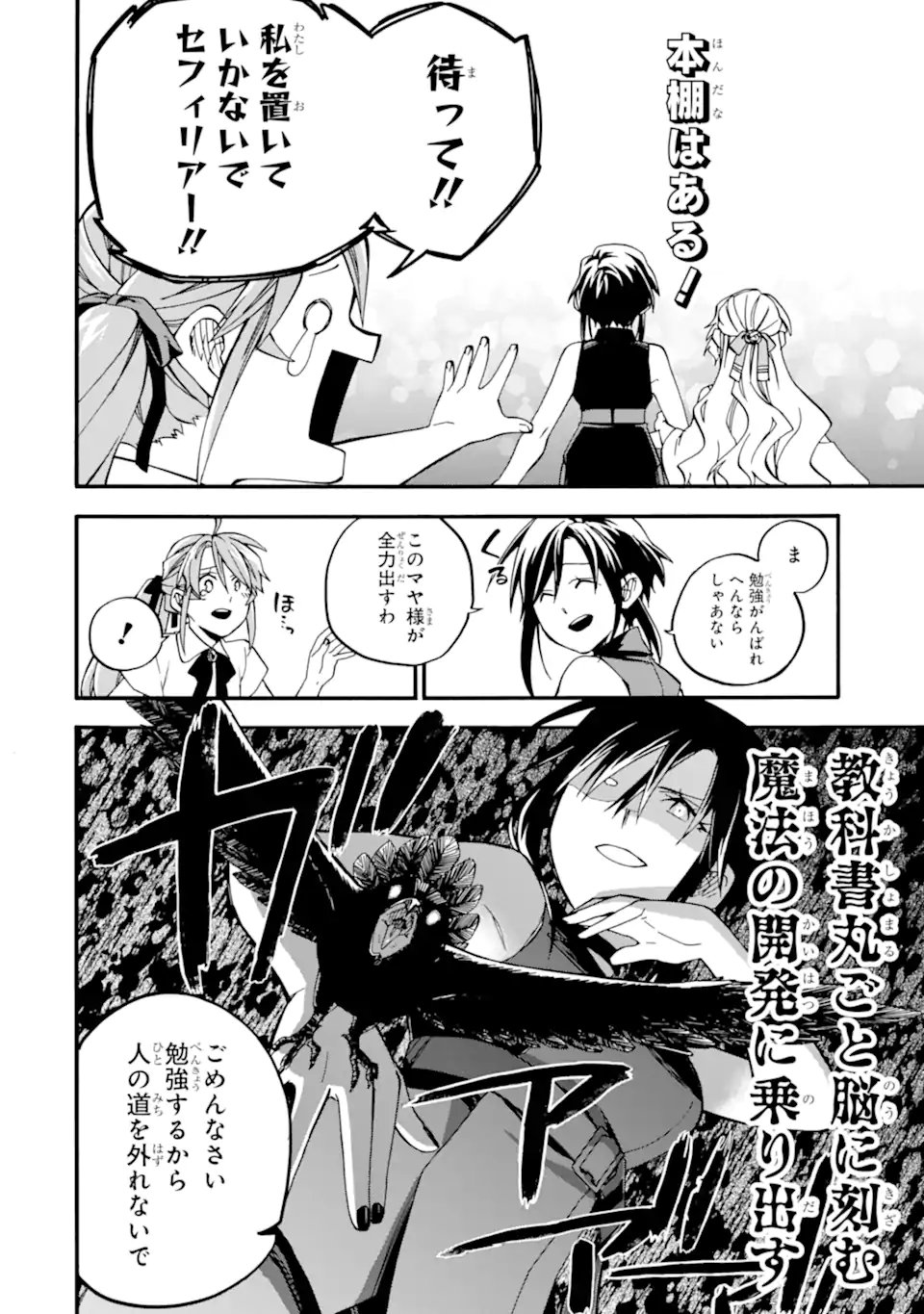 Ossan Boukensha Kein no Zenkou Chap 60.6 - Next Chap 61.6