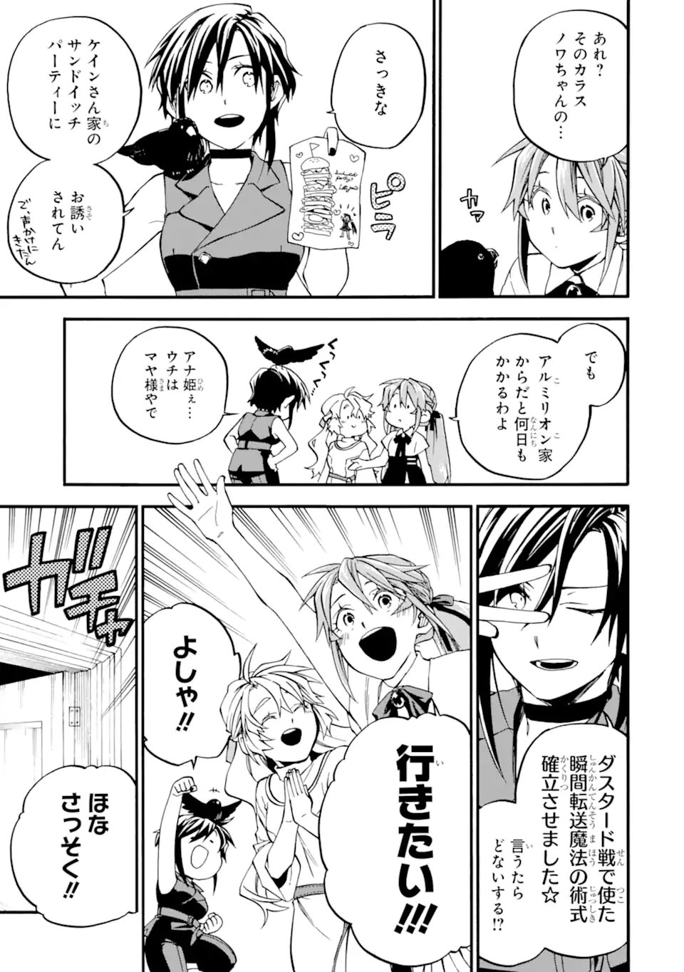 Ossan Boukensha Kein no Zenkou Chap 60.6 - Next Chap 61.6