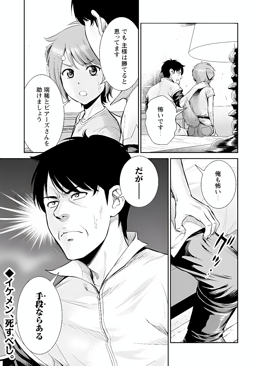 Ossan wa Isekai de Omoi wo Togeru Chap 18.2 - Next Chap 19.2
