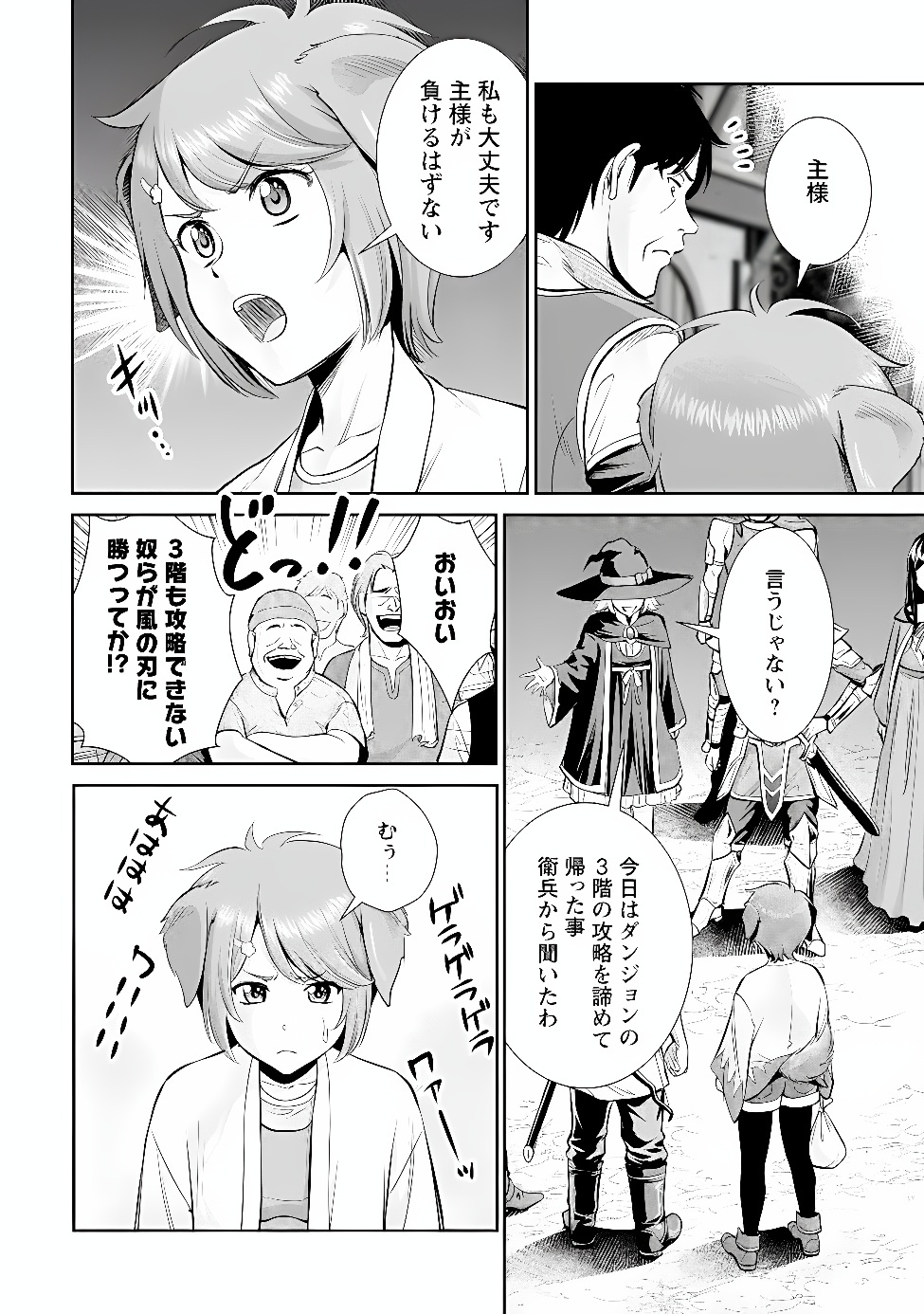 Ossan wa Isekai de Omoi wo Togeru Chap 18.2 - Next Chap 19.2
