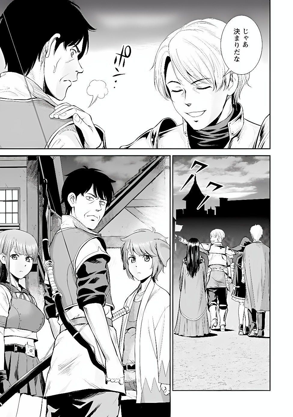 Ossan wa Isekai de Omoi wo Togeru Chap 18.2 - Next Chap 19.2