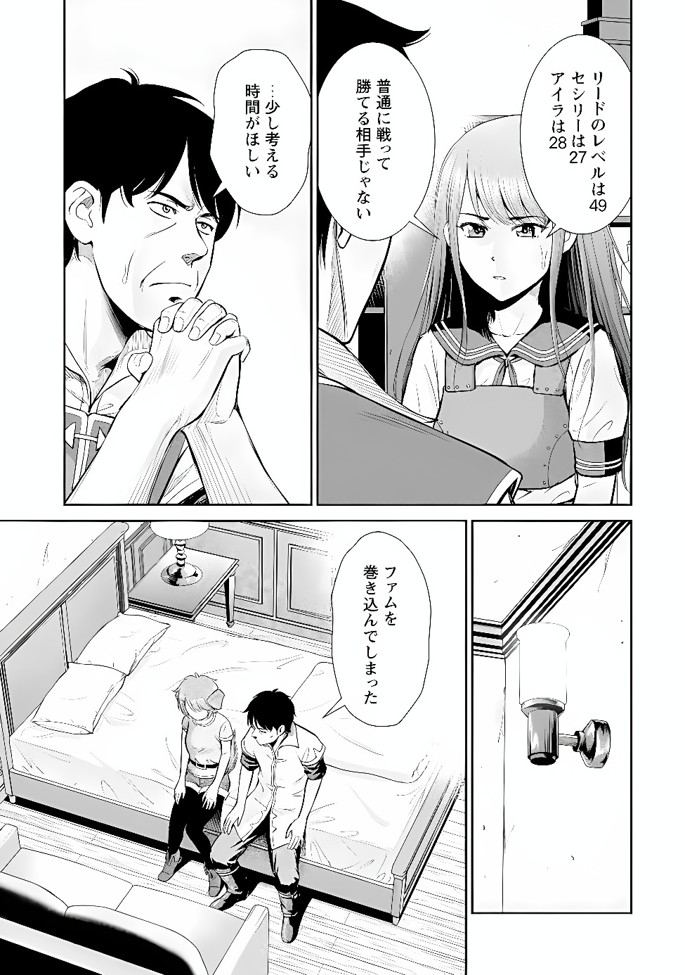 Ossan wa Isekai de Omoi wo Togeru Chap 18.2 - Next Chap 19.2