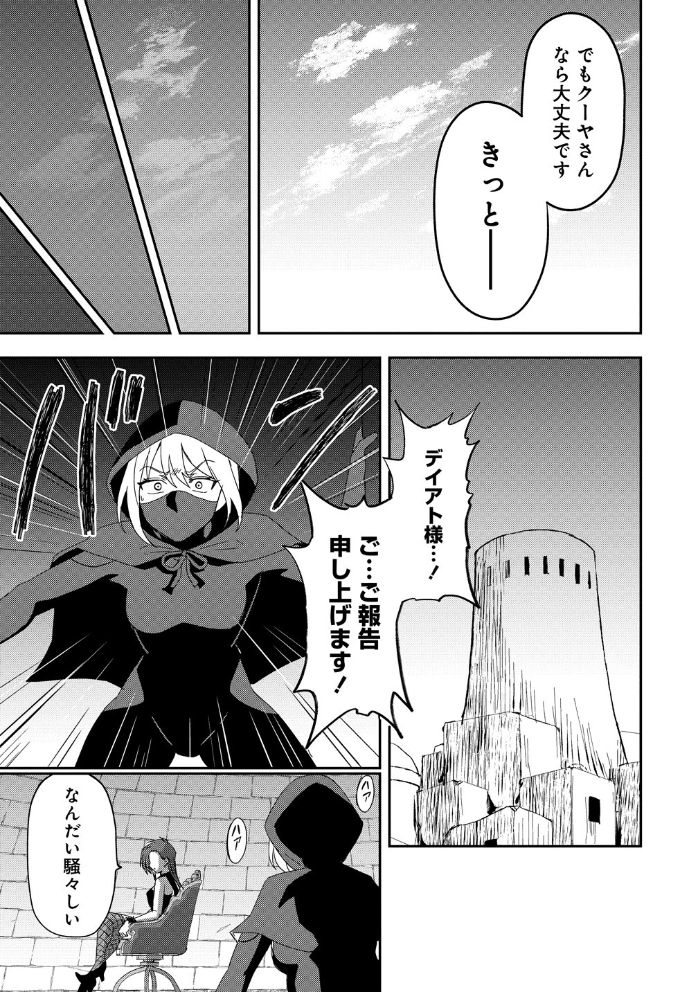 Otoko ga Horonda Sekai -Eiyuu Senshi no Harem World- Chap 19 - Next Chap 20