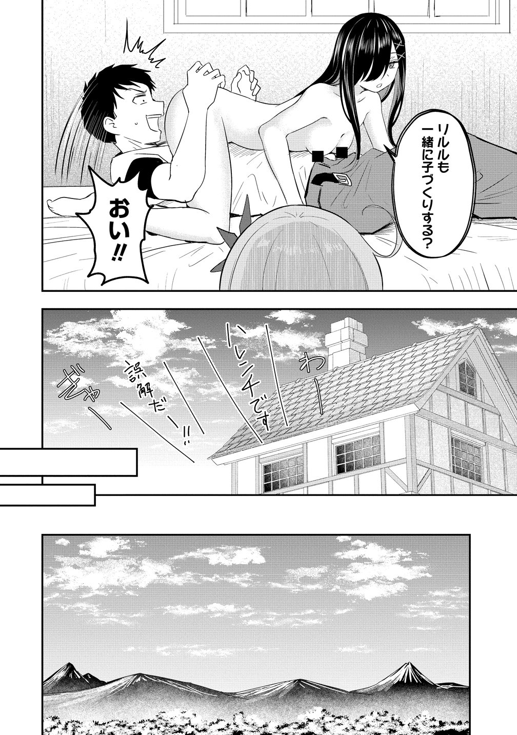 Otoko ga Horonda Sekai -Eiyuu Senshi no Harem World- Chap 19 - Next Chap 20