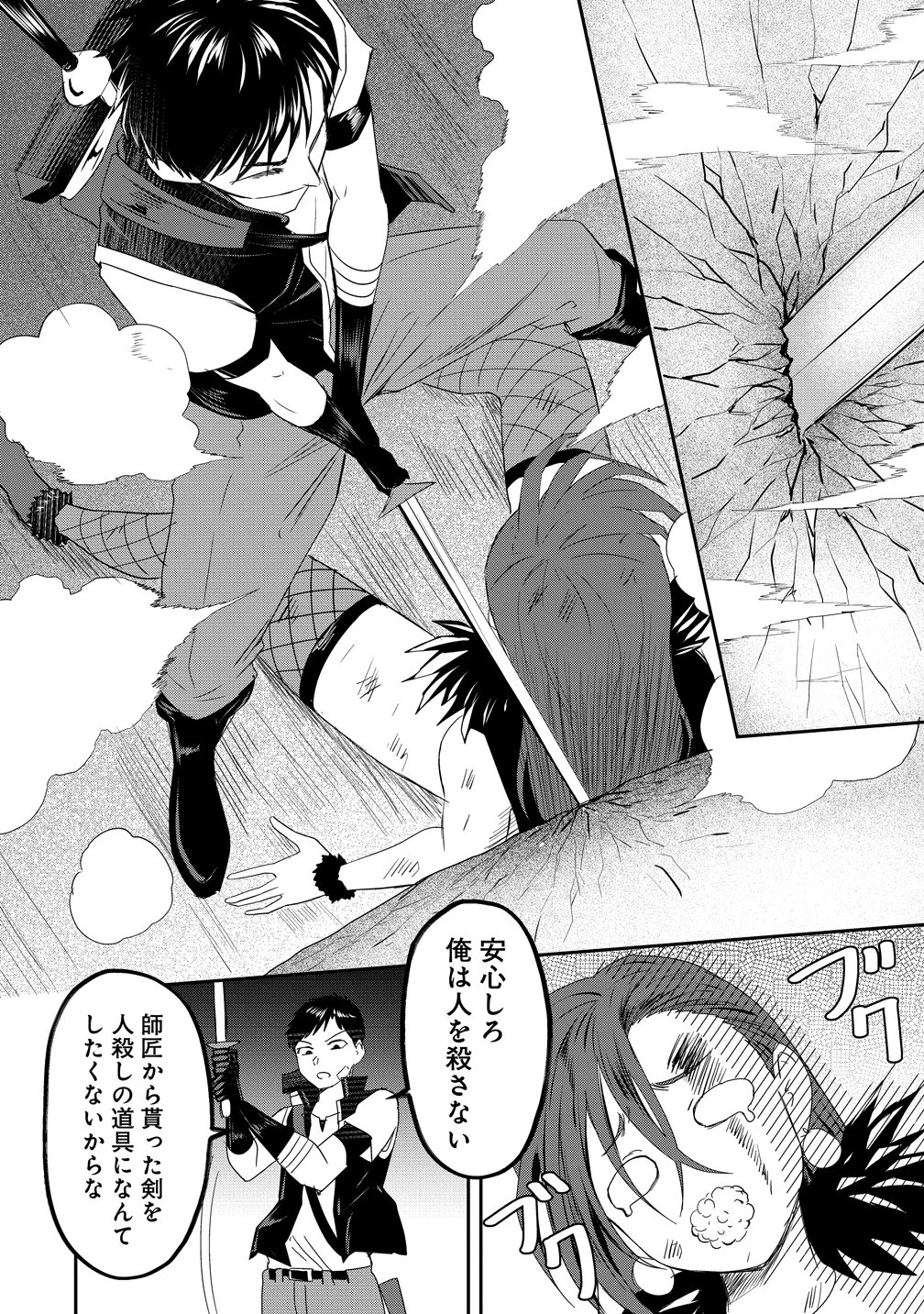 Otoko ga Horonda Sekai -Eiyuu Senshi no Harem World- Chap 19 - Next Chap 20