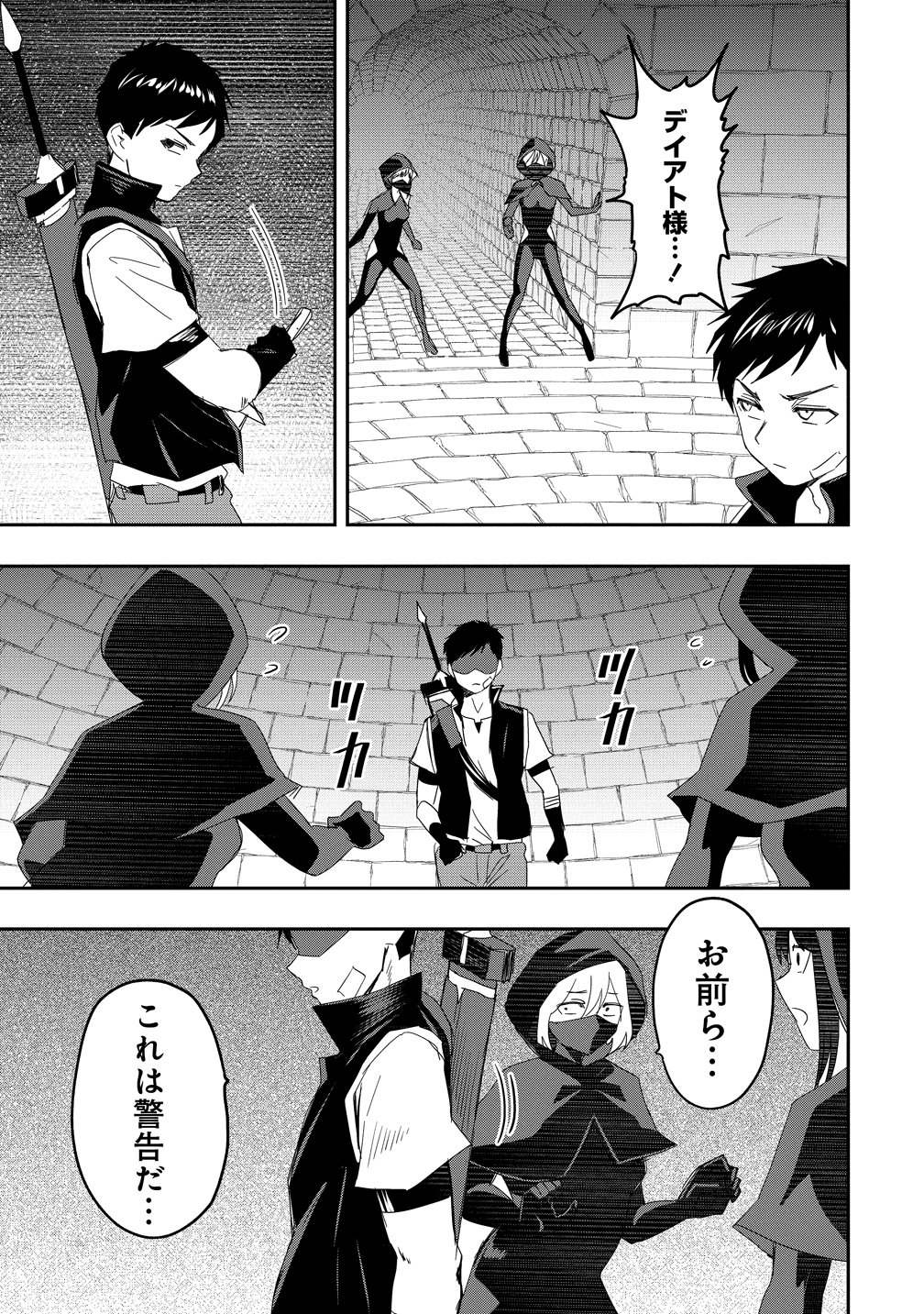 Otoko ga Horonda Sekai -Eiyuu Senshi no Harem World- Chap 19 - Next Chap 20
