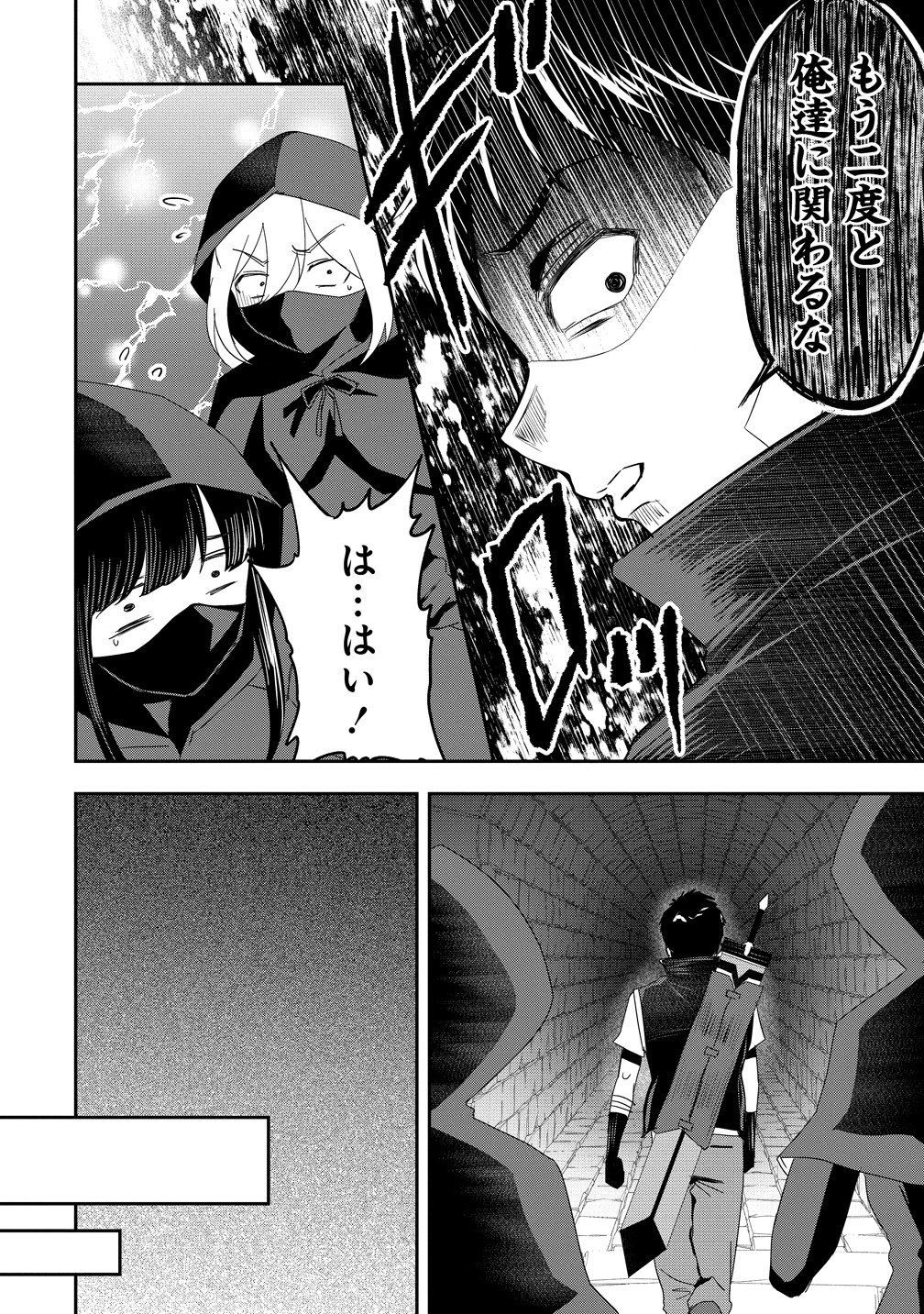 Otoko ga Horonda Sekai -Eiyuu Senshi no Harem World- Chap 19 - Next Chap 20