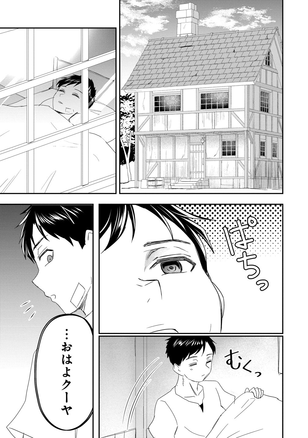 Otoko ga Horonda Sekai -Eiyuu Senshi no Harem World- Chap 19 - Next Chap 20
