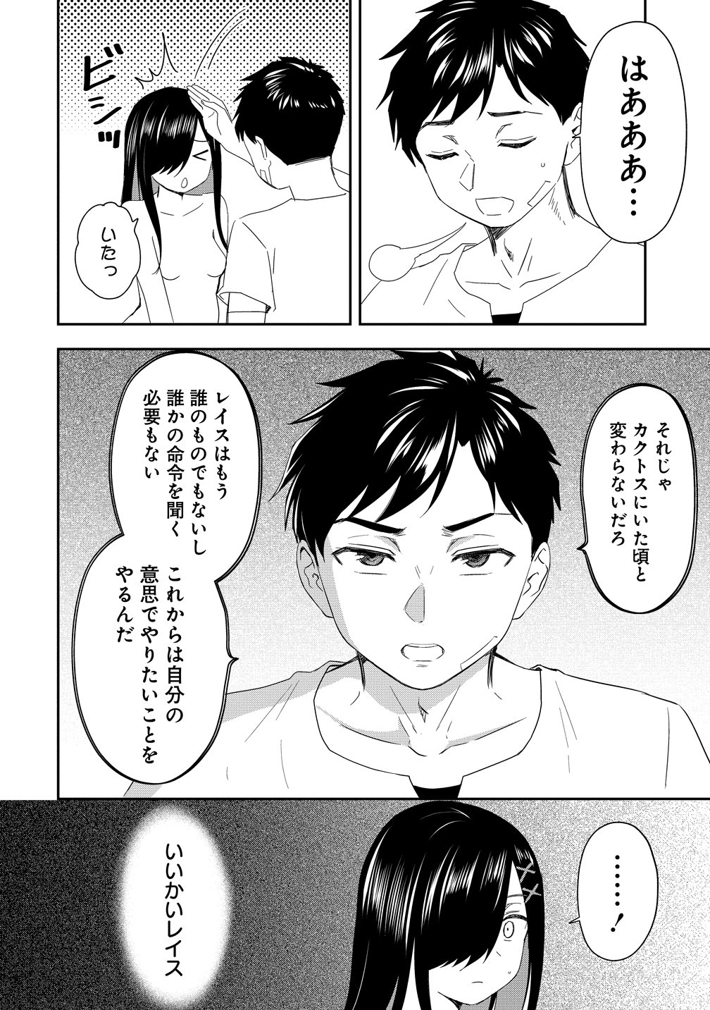 Otoko ga Horonda Sekai -Eiyuu Senshi no Harem World- Chap 19 - Next Chap 20