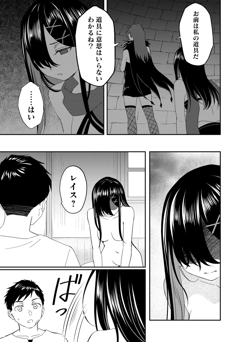 Otoko ga Horonda Sekai -Eiyuu Senshi no Harem World- Chap 19 - Next Chap 20