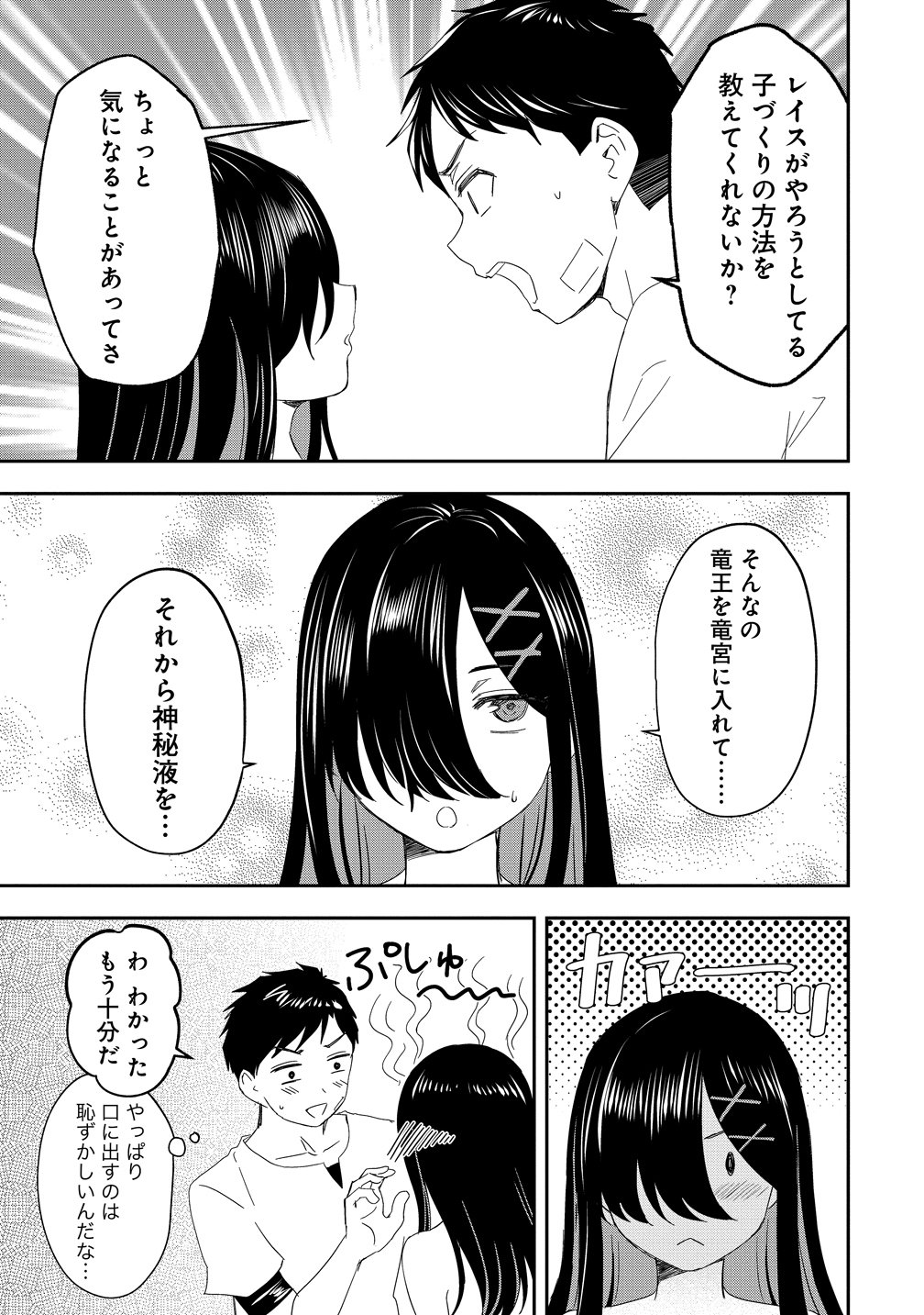 Otoko ga Horonda Sekai -Eiyuu Senshi no Harem World- Chap 19 - Next Chap 20