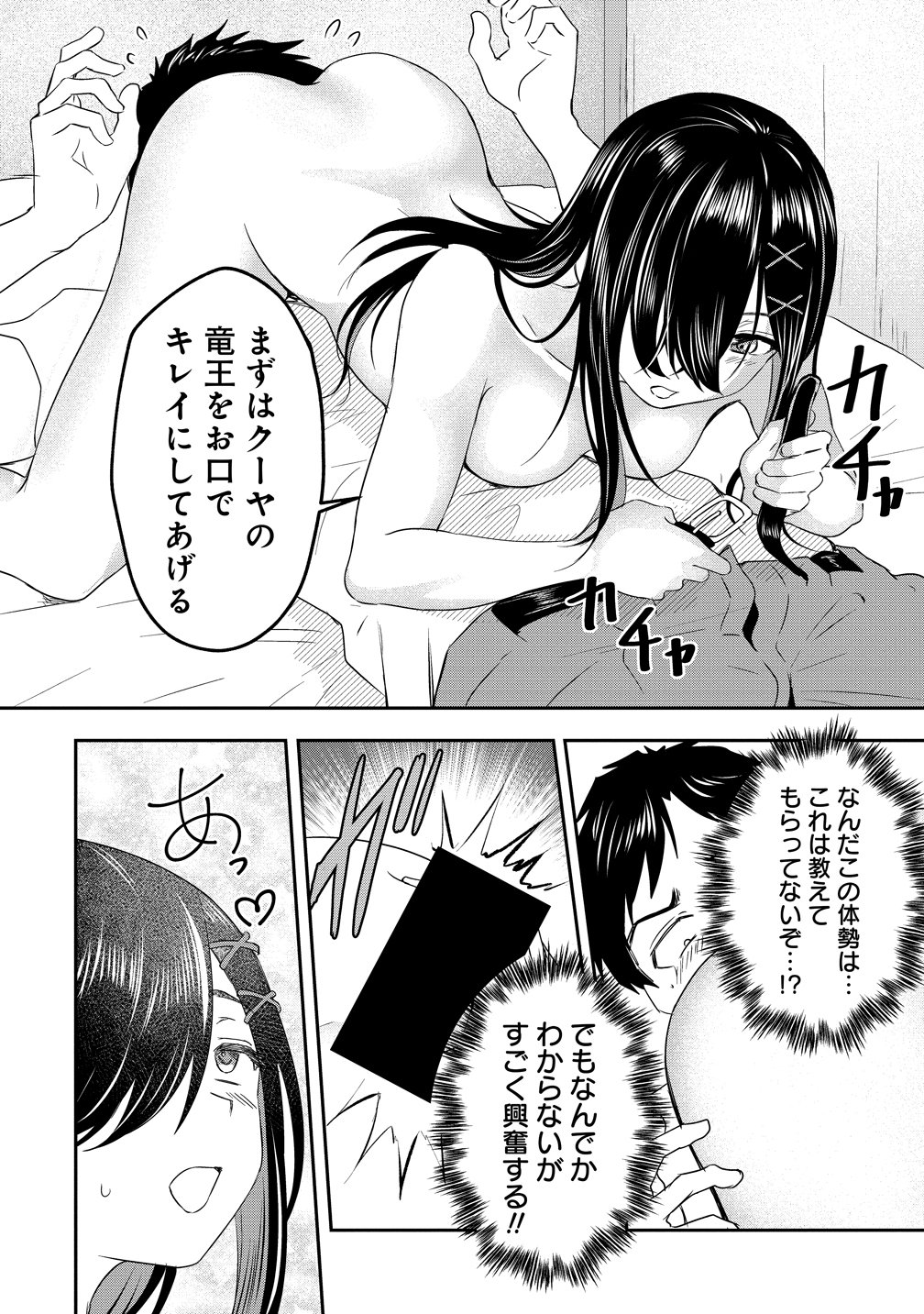 Otoko ga Horonda Sekai -Eiyuu Senshi no Harem World- Chap 19 - Next Chap 20