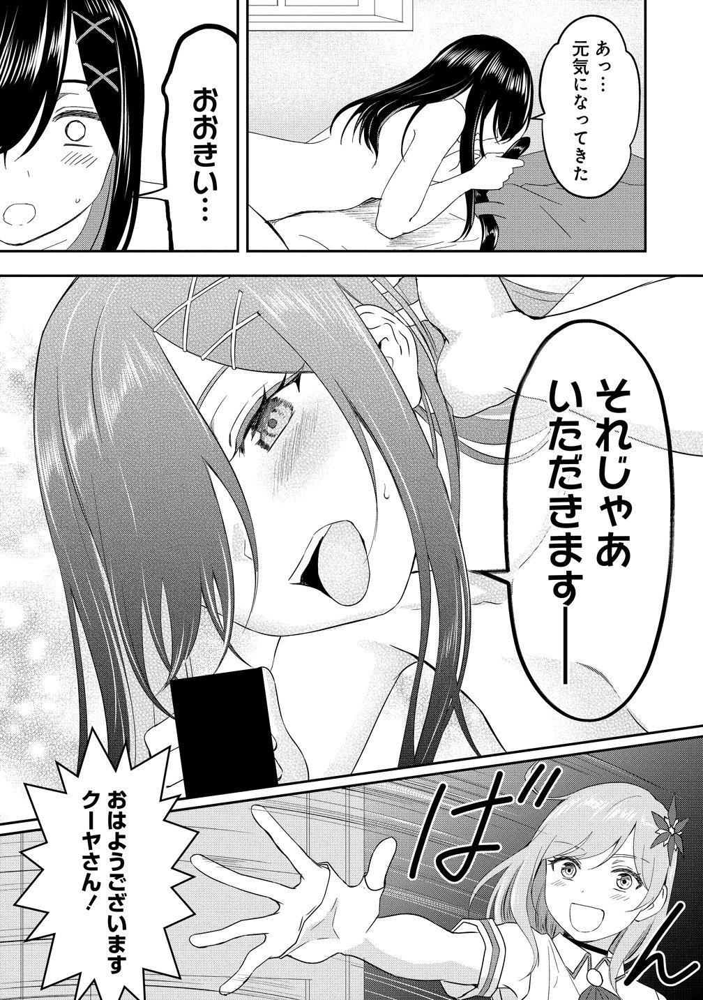 Otoko ga Horonda Sekai -Eiyuu Senshi no Harem World- Chap 19 - Next Chap 20