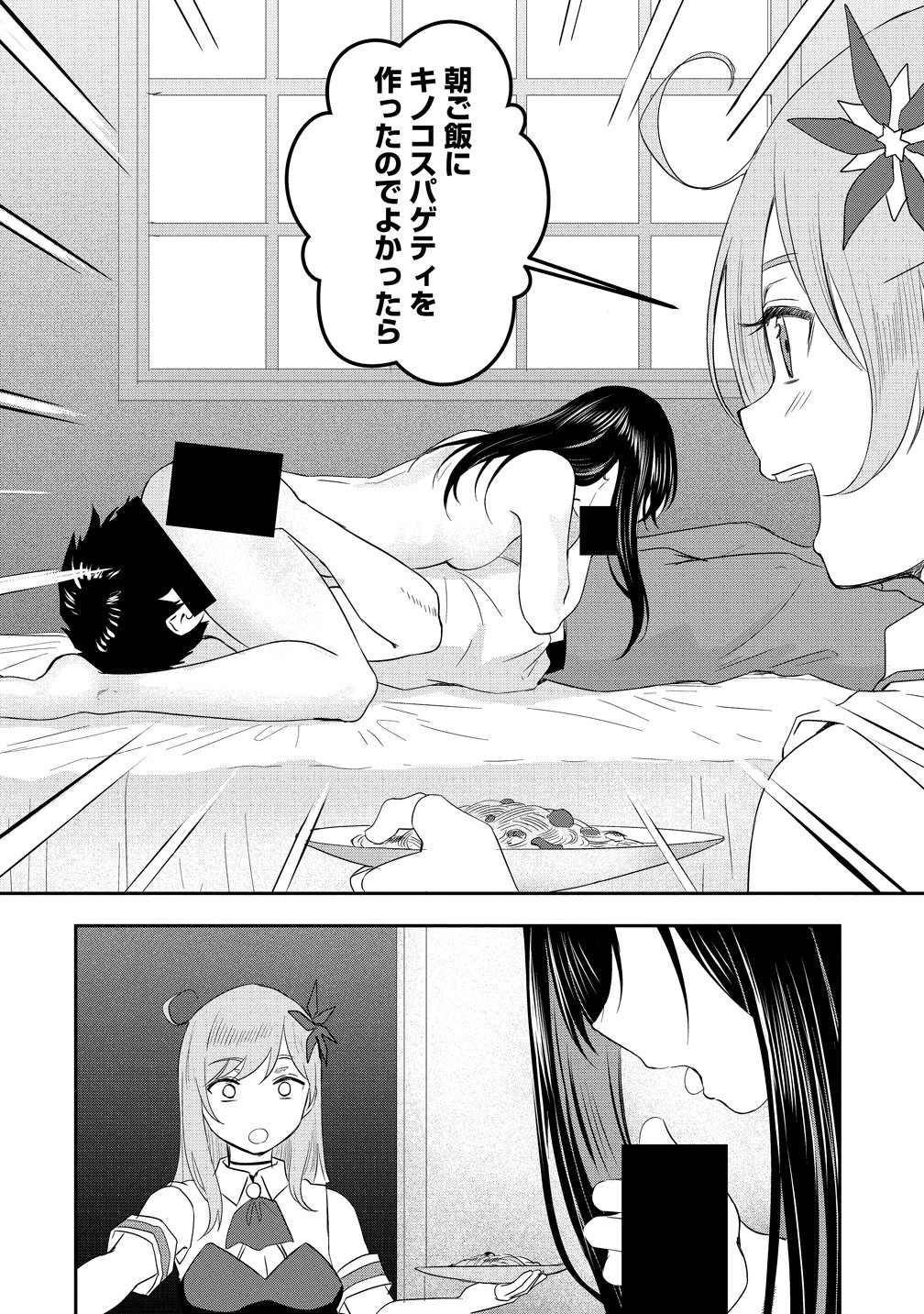 Otoko ga Horonda Sekai -Eiyuu Senshi no Harem World- Chap 19 - Next Chap 20