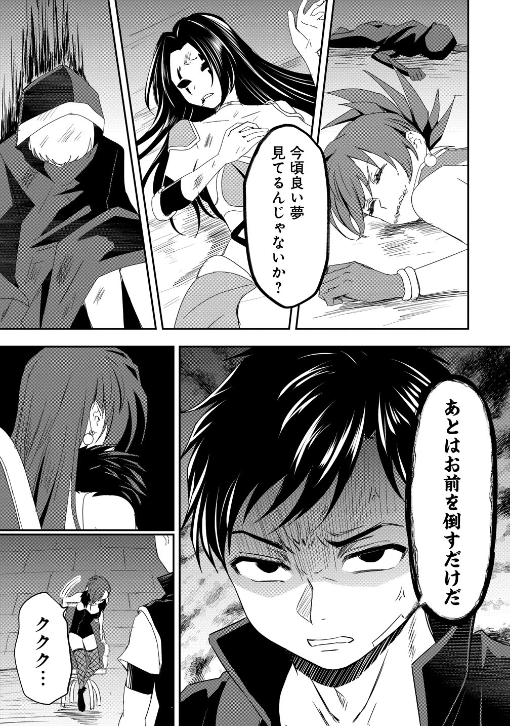 Otoko ga Horonda Sekai -Eiyuu Senshi no Harem World- Chap 19 - Next Chap 20