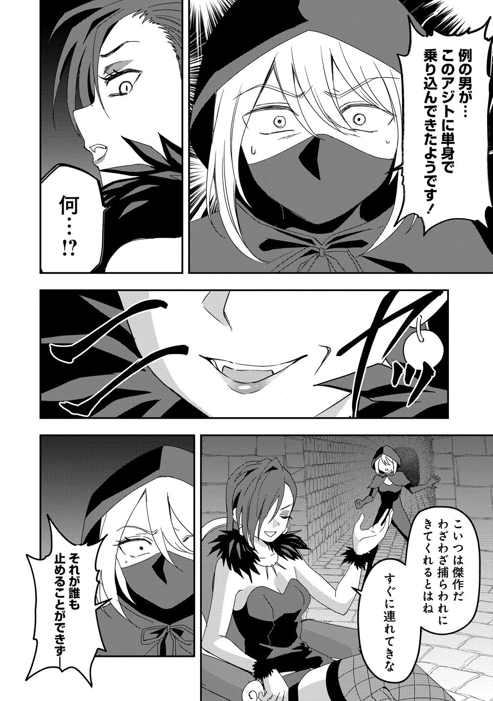 Otoko ga Horonda Sekai -Eiyuu Senshi no Harem World- Chap 19 - Next Chap 20