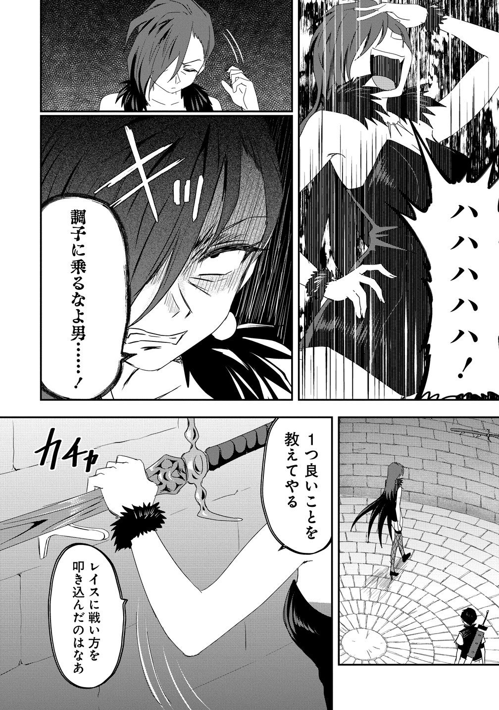 Otoko ga Horonda Sekai -Eiyuu Senshi no Harem World- Chap 19 - Next Chap 20