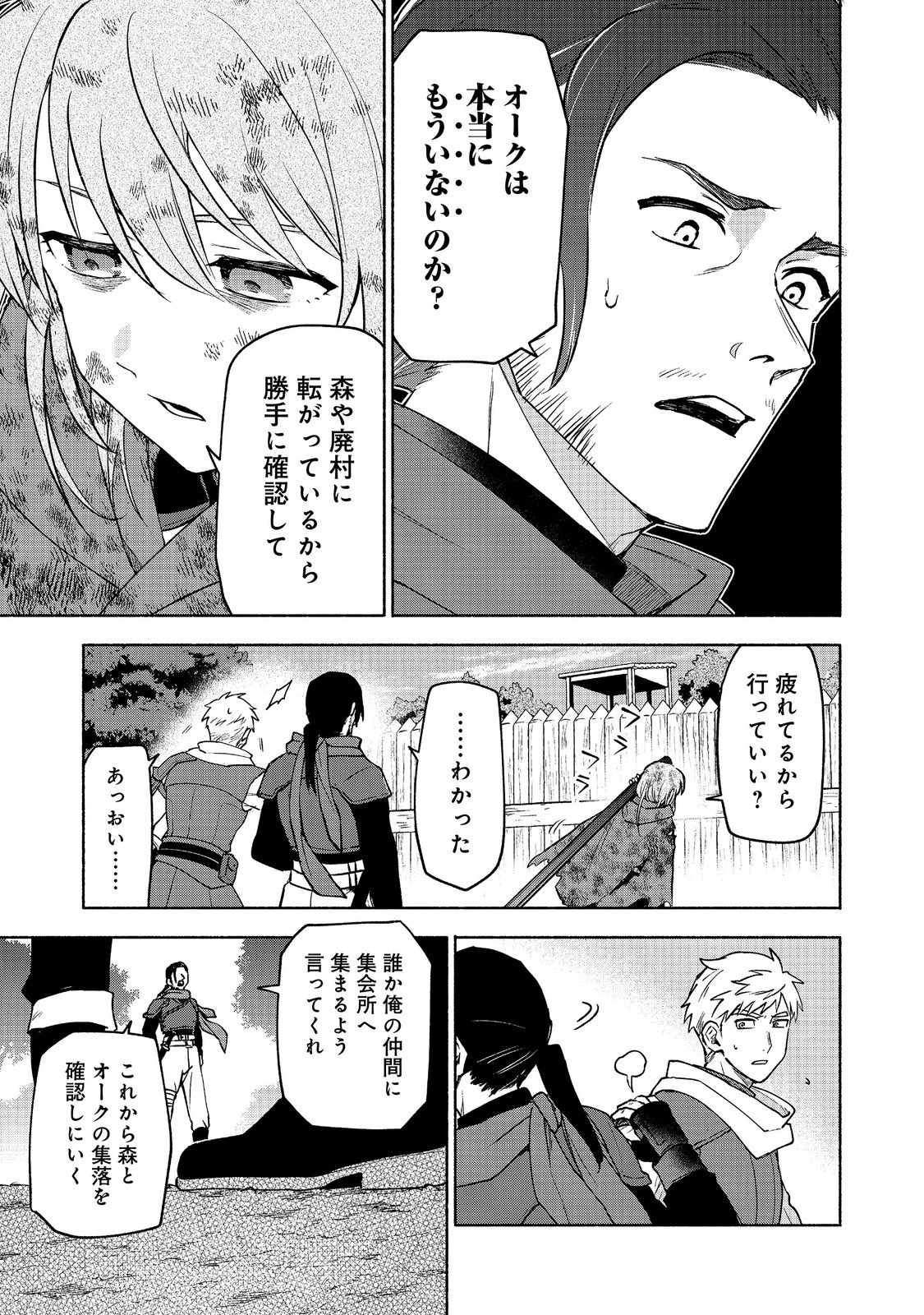 Otome Game no Heroine de Saikyou Survival @COMIC Chap 39 - Next Chap 40