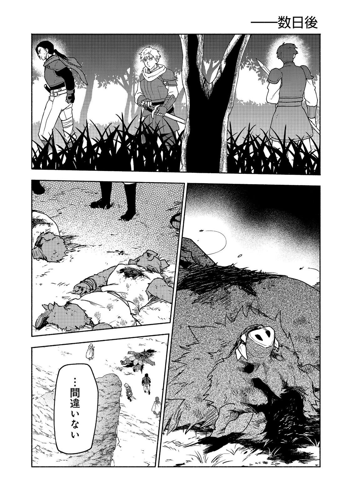 Otome Game no Heroine de Saikyou Survival @COMIC Chap 39 - Next Chap 40