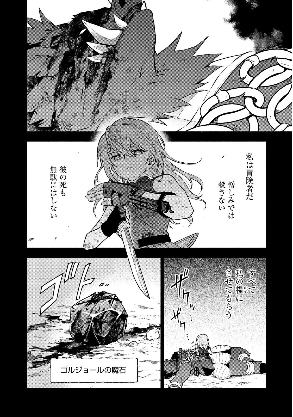 Otome Game no Heroine de Saikyou Survival @COMIC Chap 39 - Next Chap 40