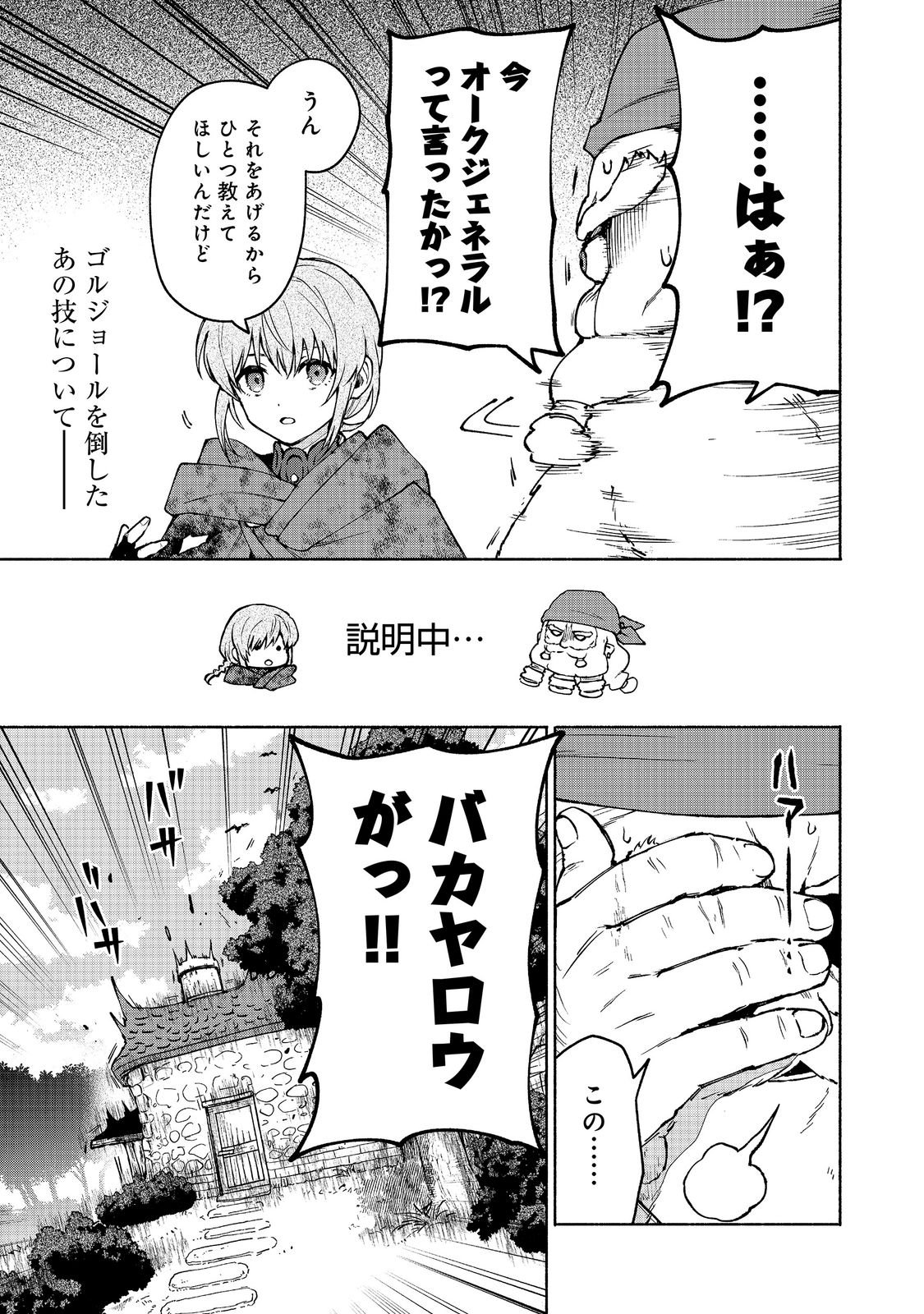 Otome Game no Heroine de Saikyou Survival @COMIC Chap 39 - Next Chap 40