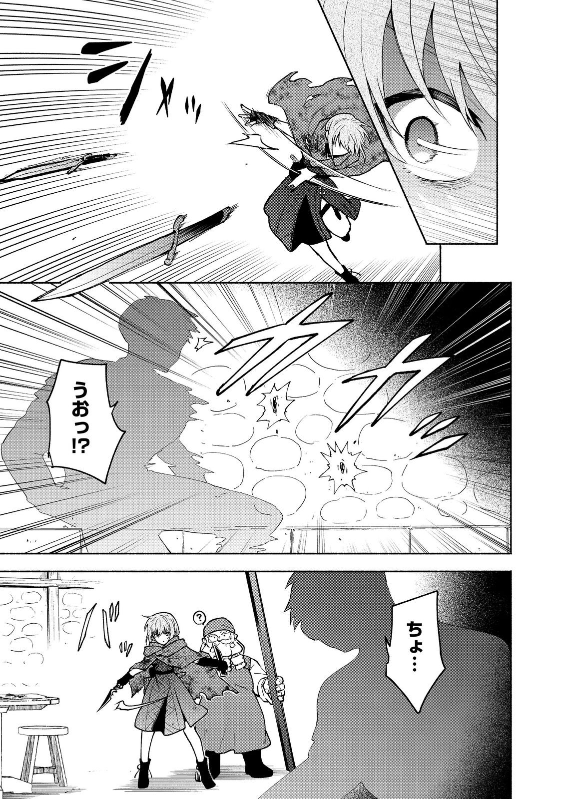 Otome Game no Heroine de Saikyou Survival @COMIC Chap 39 - Next Chap 40