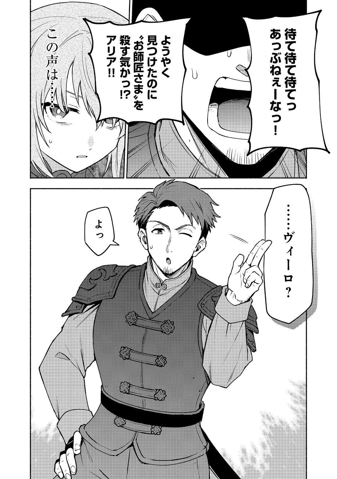 Otome Game no Heroine de Saikyou Survival @COMIC Chap 39 - Next Chap 40
