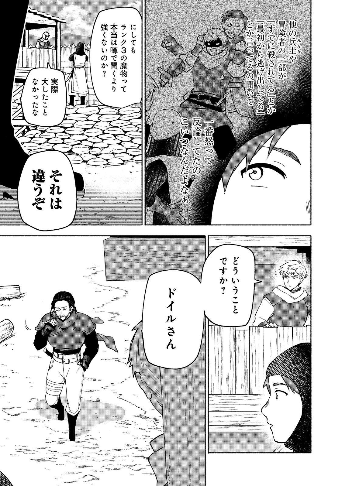 Otome Game no Heroine de Saikyou Survival @COMIC Chap 39 - Next Chap 40