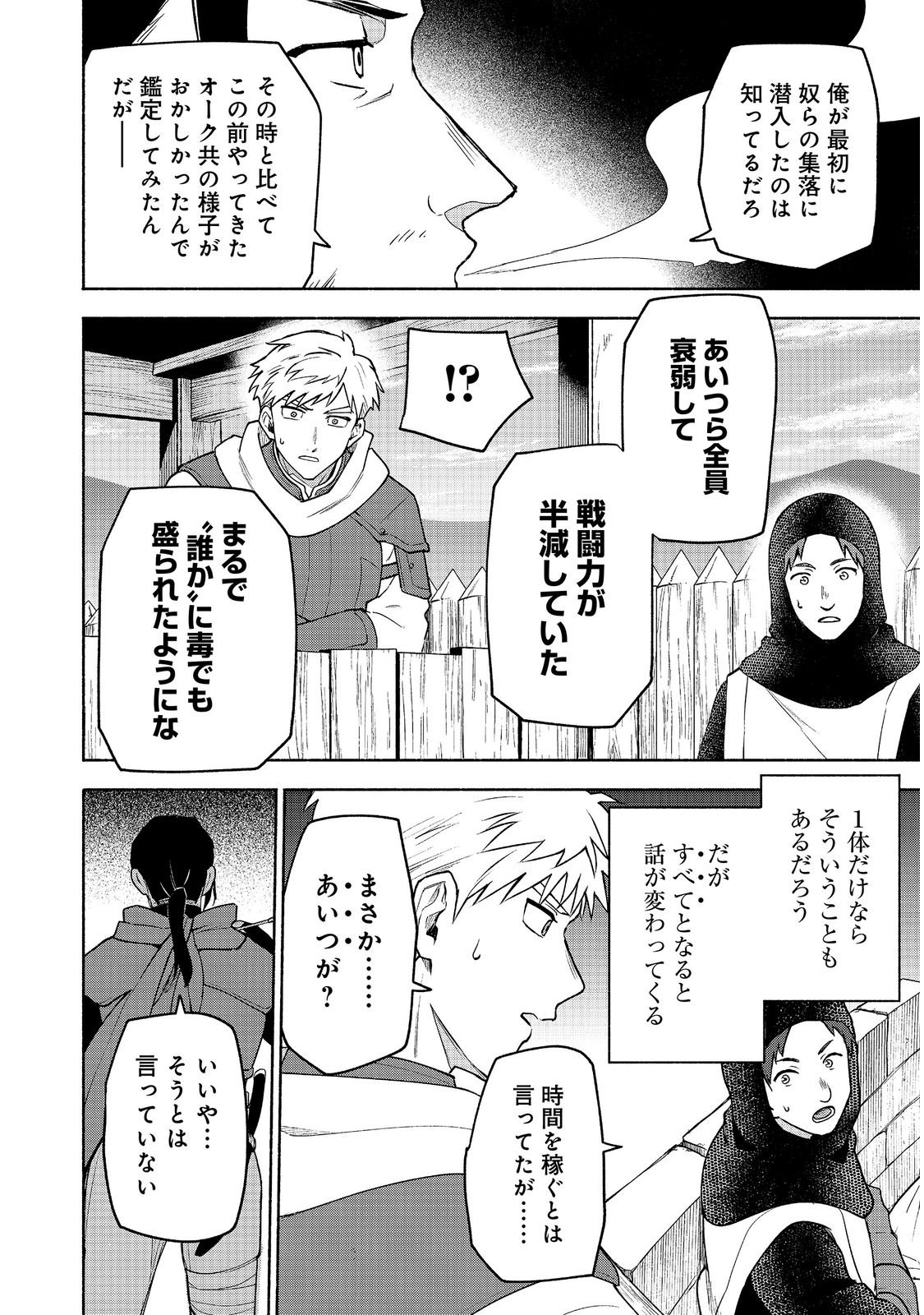Otome Game no Heroine de Saikyou Survival @COMIC Chap 39 - Next Chap 40